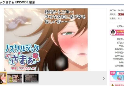 【ADV/被NTR/生肉】怀旧物语 EPISODE.瑛茉（ノスタルジックさまぁ EPISODE.瑛茉）V1.0 【300MB/FM-百度直连】