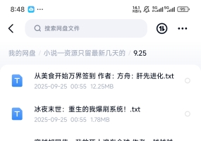 飞卢刺猬猫菠萝包起点次元姬等网站小说合集9.25分享