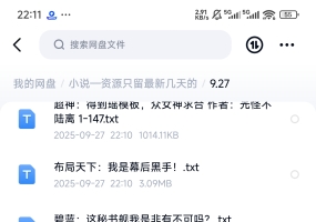飞卢刺猬猫菠萝包起点次元姬等网站小说合集9.27分享