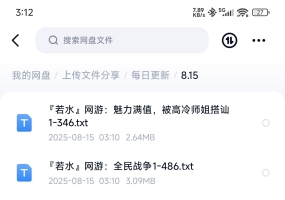 飞卢刺猬猫菠萝包起点次元姬等网站小说合集8.15分享