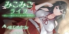 【爆款SLG/动态/汉化】巫女巫女生活～与笨拙青梅竹马的悠闲乡村性生活～（みこみこライフ～ぽんこつ幼なじみとほのぼの田舎性活～）V2 AI汉化【1.80G/FM-百度直连】