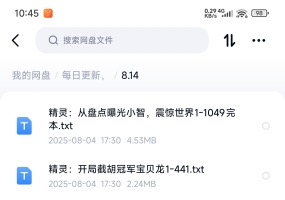 飞卢刺猬猫菠萝包起点次元姬等网站小说合集8.14分享 