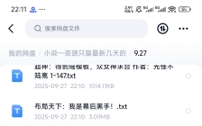 飞卢刺猬猫菠萝包起点次元姬等网站小说合集9.27分享