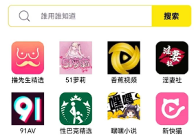 【黄品汇4.9.0】破解版！51萝莉 暗网解密 性巴克 51猎奇等50多个源！[7.25mb][百度盘]