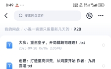 飞卢刺猬猫菠萝包起点次元姬等网站小说合集9.28分享