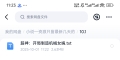 飞卢刺猬猫菠萝包起点次元姬等网站小说合集10.1分享