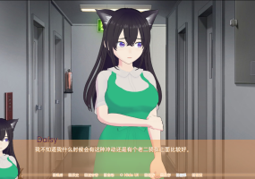 [日系SLG/汉化/动态] 发情的猫 - 方便的同事 Cats in Heat - Convenience Coworkers Final PC+安卓汉化版 [多空/400M/微云直连]