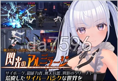 [日式ACT/动态/更新] 闪光的阿尔米拉吉 閃光のアルミラージ v1.1.0 官中版 [11.30G/多空转百度]