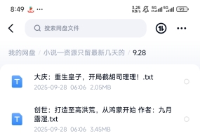 飞卢刺猬猫菠萝包起点次元姬等网站小说合集9.28分享