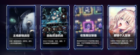【手游破解/中文/全动态步兵】星欲少女 starlusts 网游破解 高攻高防破解中文版 【300M/新作】