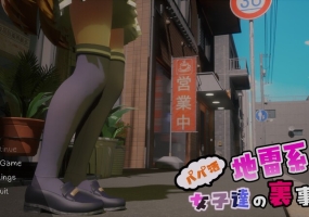 【爆款3D互动/全动态/生肉】欢迎来到松吉町 ～爸爸活地雷系女孩们的背后故事～（ようこそ!!マタヨシ町へ ～パパ活地雷系女子達の裏事情～）V1.0 AI汉化【1.50G/FM-百度直连】