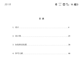 原子弹设计