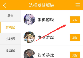 新发帖教程