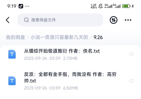 飞卢刺猬猫菠萝包起点次元姬等网站小说合集9.26分享