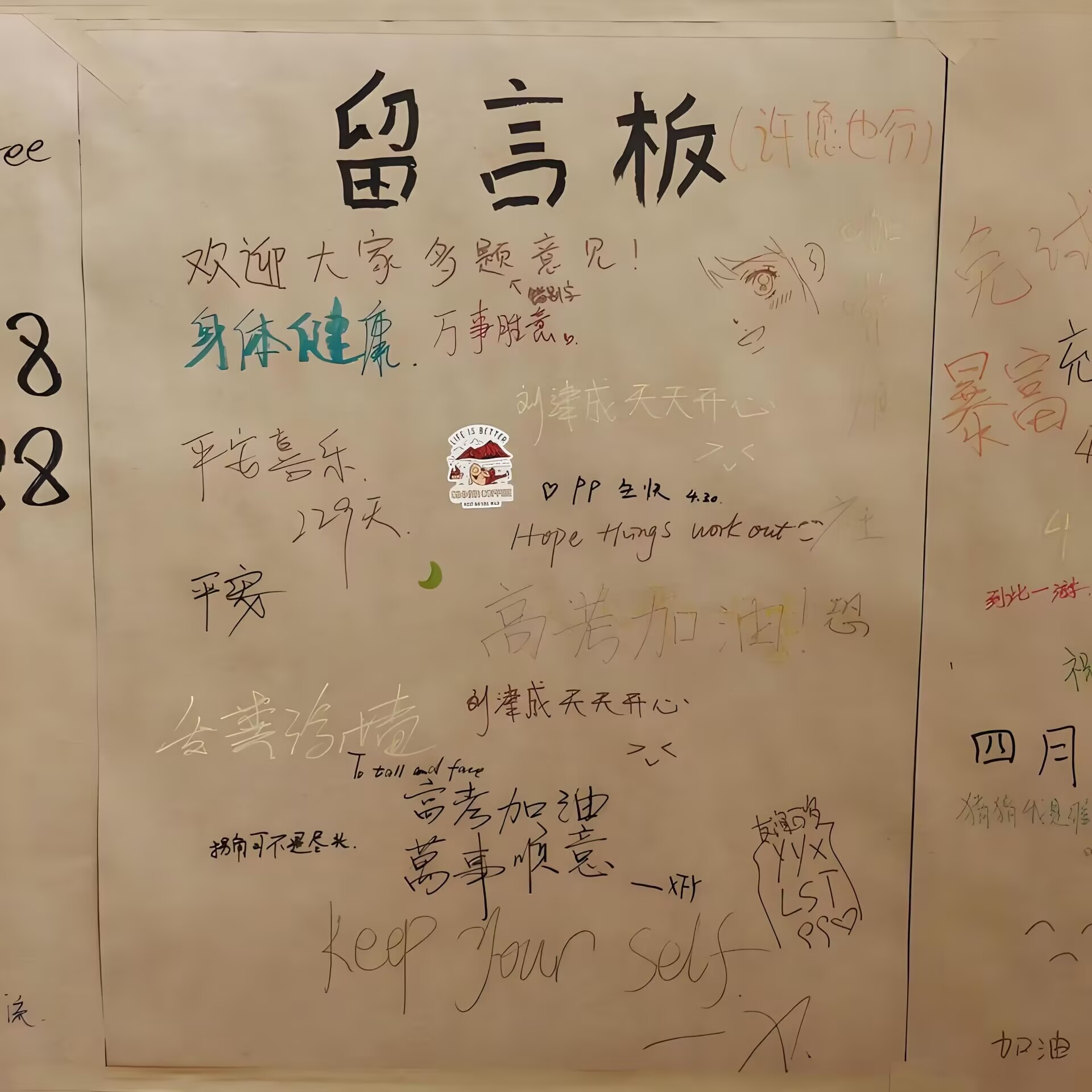 留言板