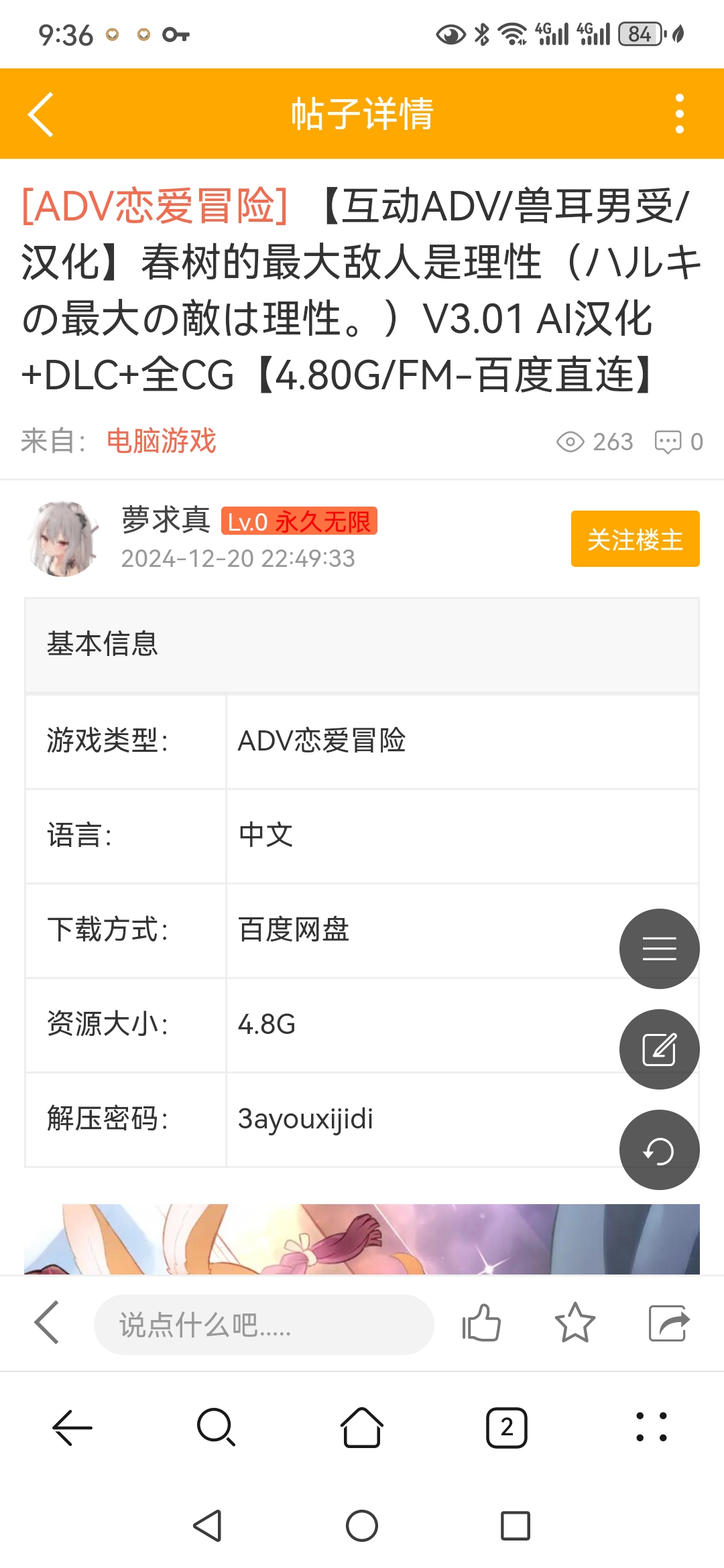 Screenshot_20250208_093655_com.huawei.browser.jpg
