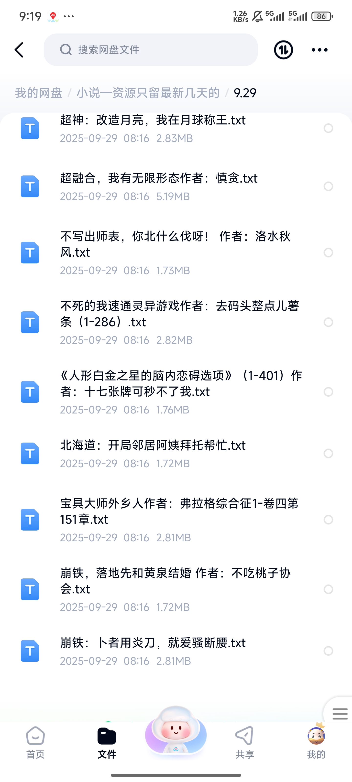 飞卢刺猬猫菠萝包起点次元姬等网站小说合集9.29分享